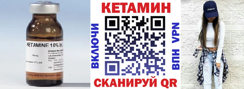 Кетамин VHQ  где купить наркоту  Обоянь 